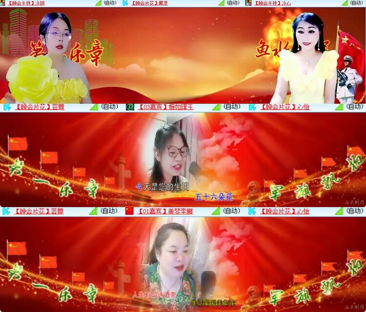 海燕🎤V娱热点