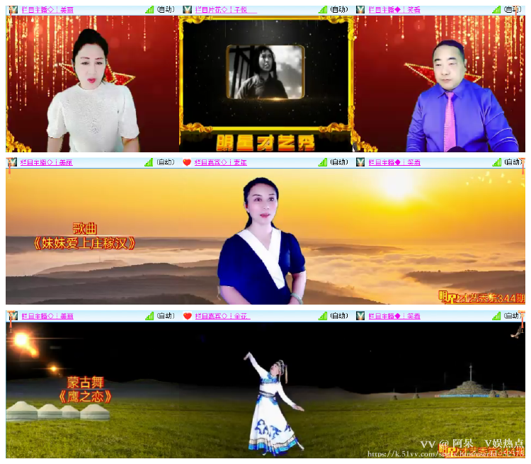 阿呆🎤V娱热点