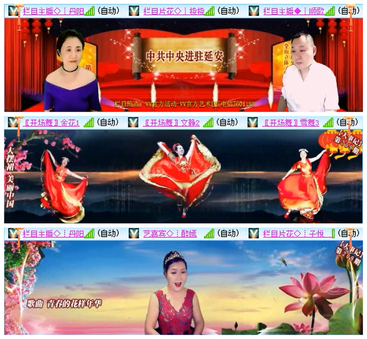 听云🎤V娱热点