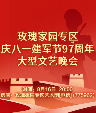 凡人🎤V娱热点