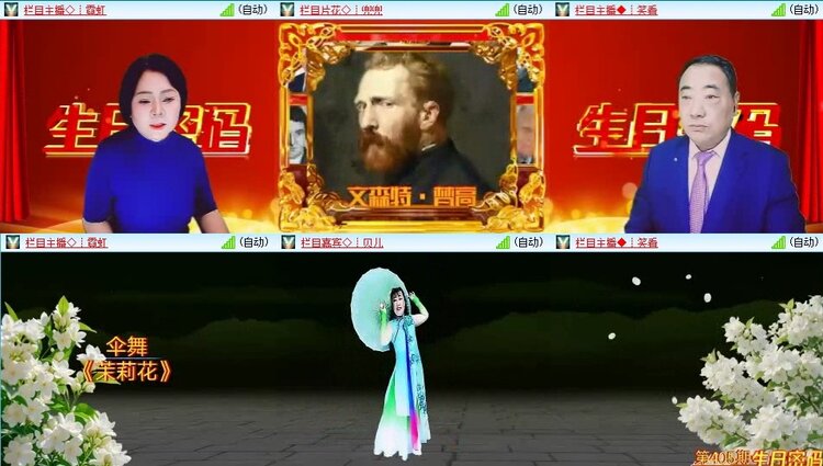 梅香🎤V娱热点