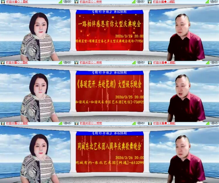 卓然🎤V娱热点