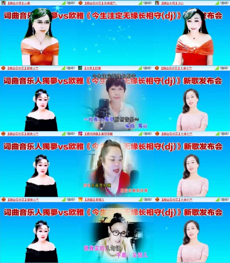 苏苏🎤V娱热点