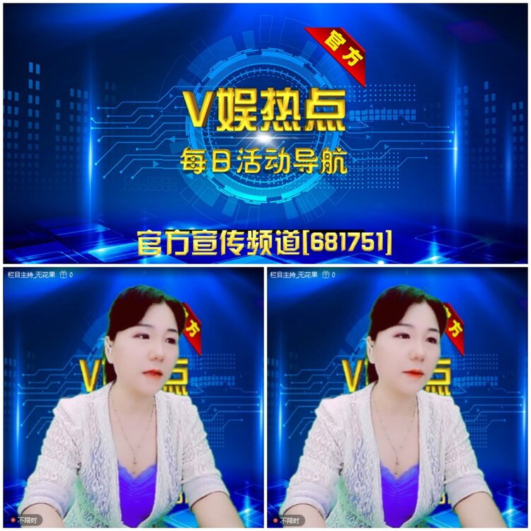 无言🎤V娱热点