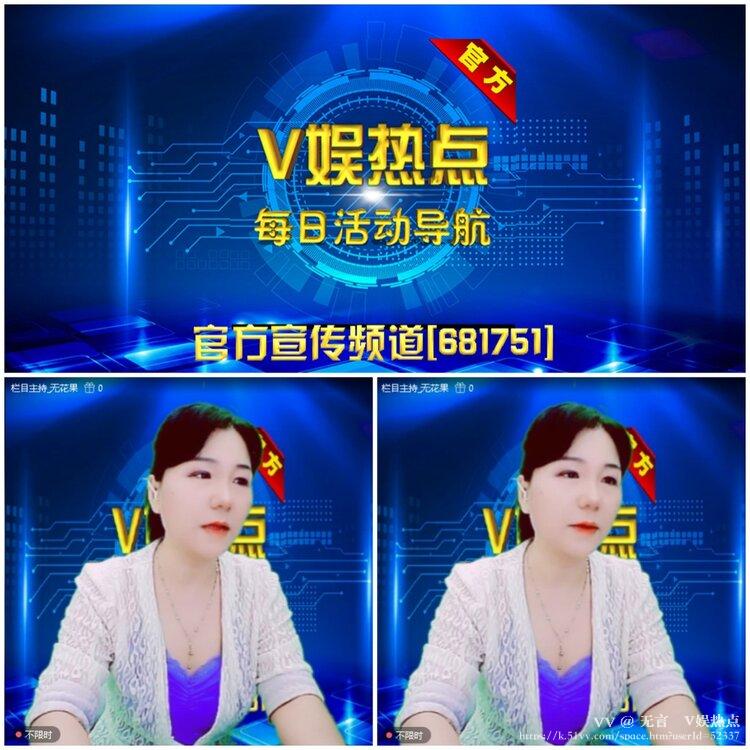 无言🎤V娱热点