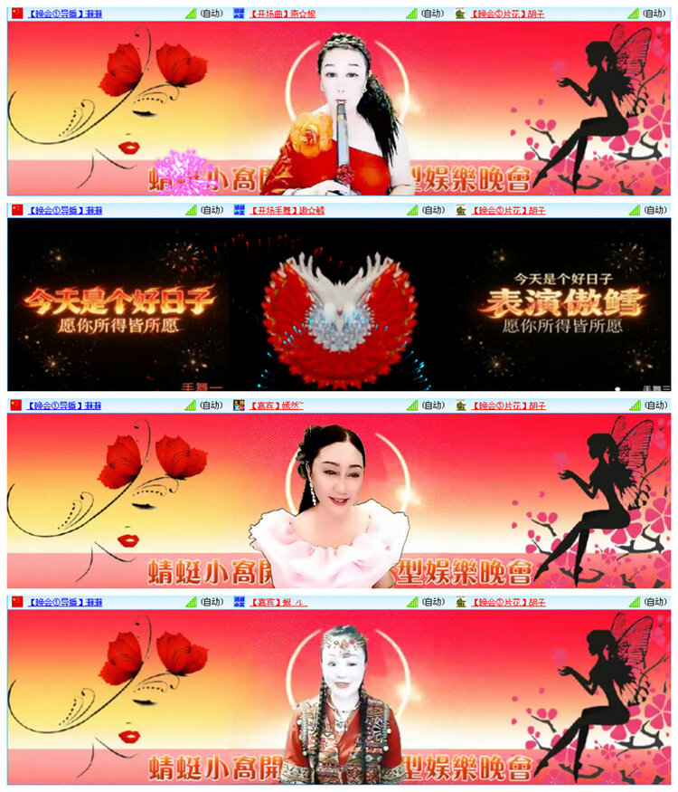 飞翔🎤V娱热点