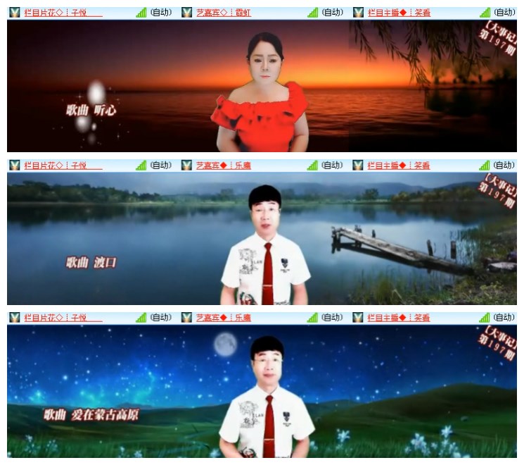 淡然🎤V娱热点