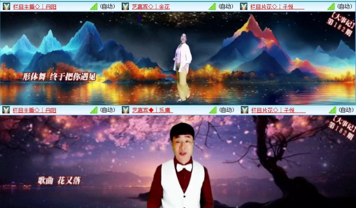 航航🎤V娱热点