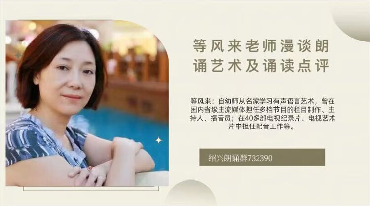 【朗诵艺术】影儿