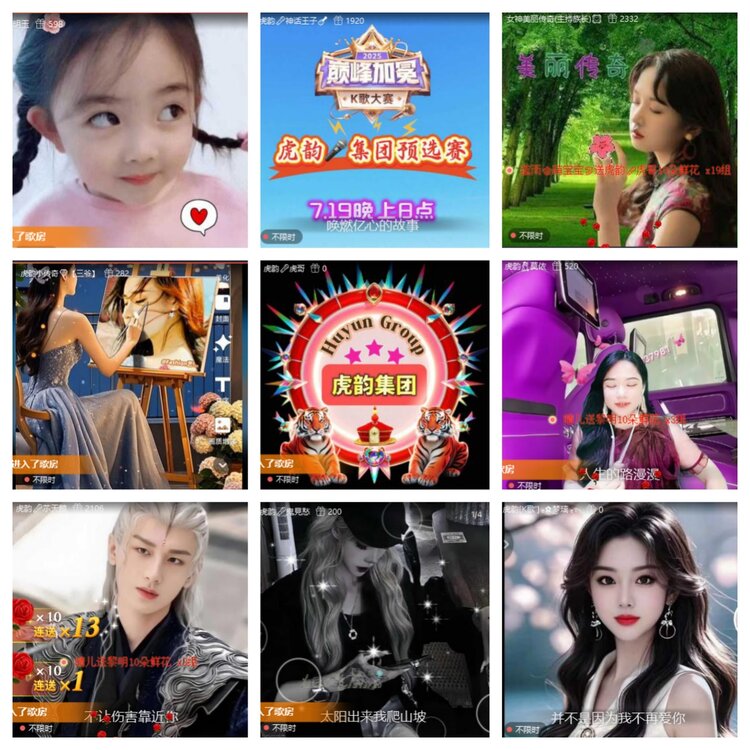 小六🎤V娱热点