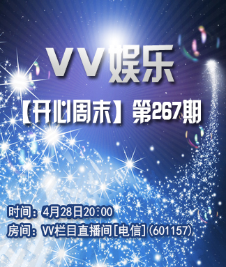 海洋🎤V娱热点