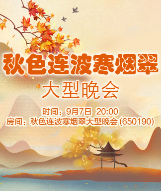 妍岚🎤V娱热点