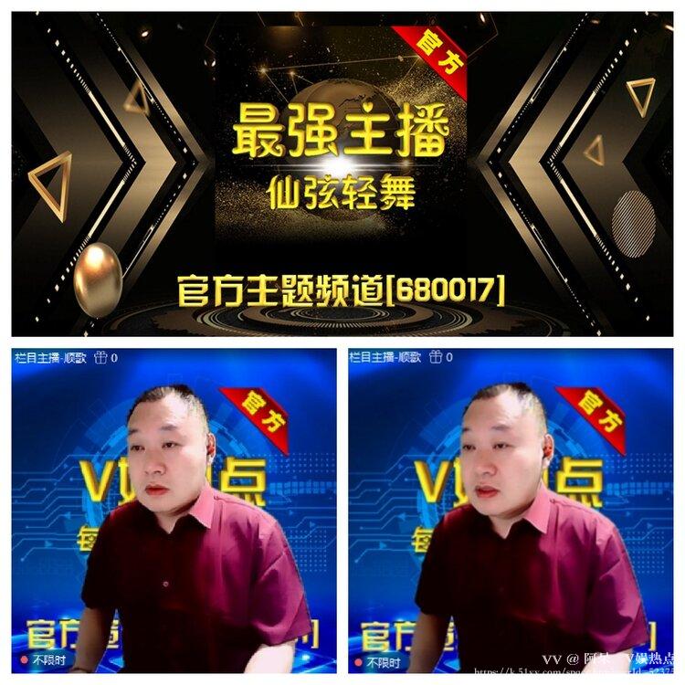 阿呆🎤V娱热点