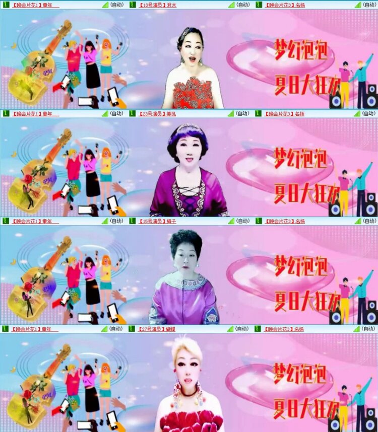 苏苏🎤V娱热点