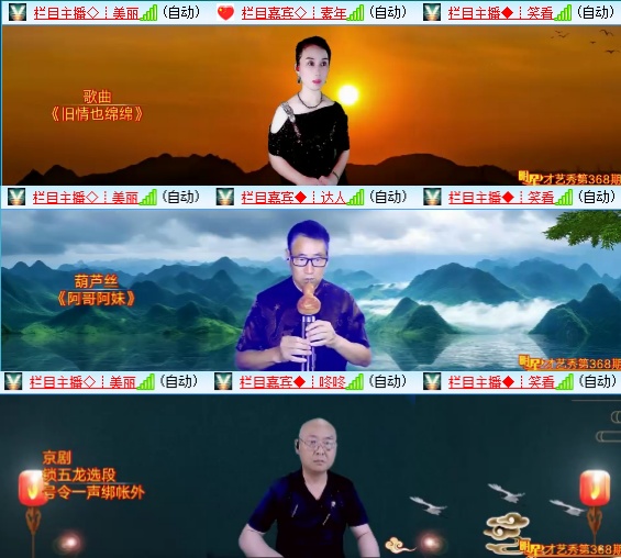 小六🎤V娱热点