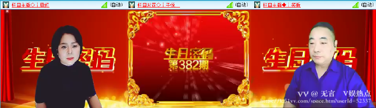 无言🎤V娱热点