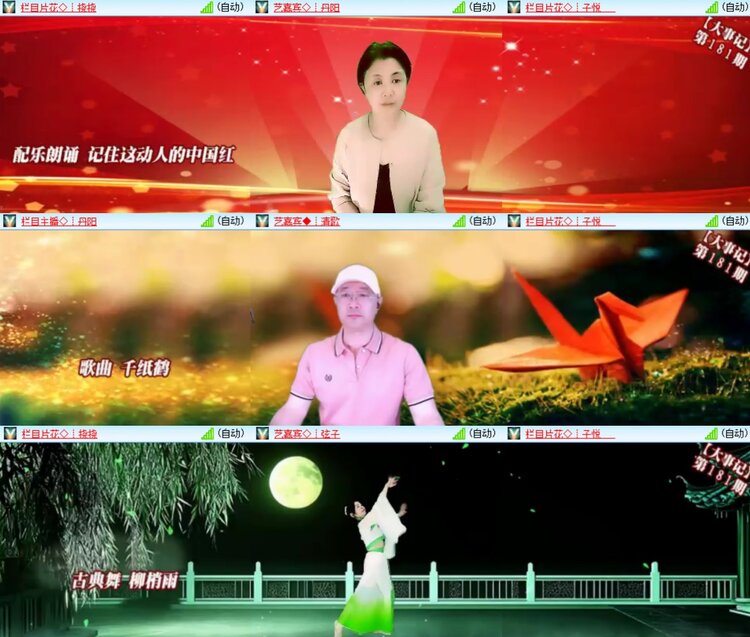 安然🎤V娱热点