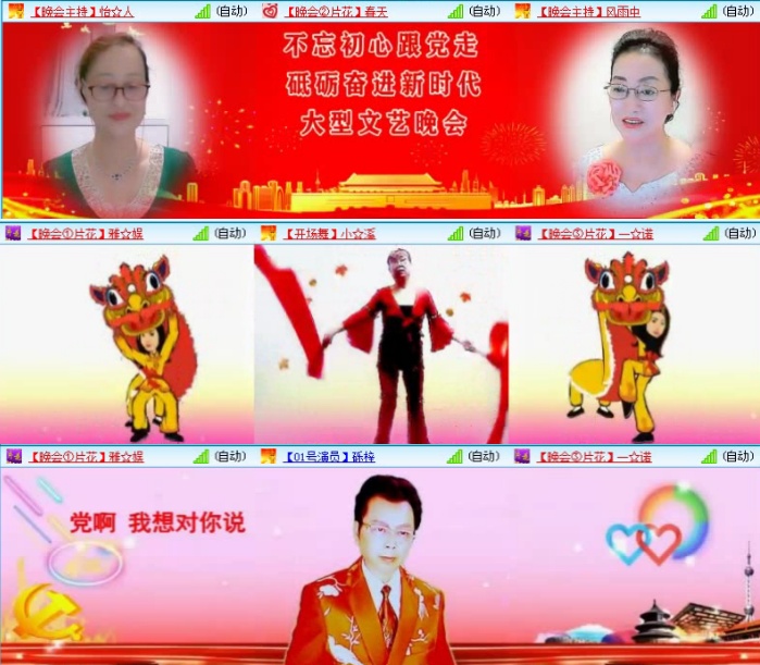 航航🎤V娱热点