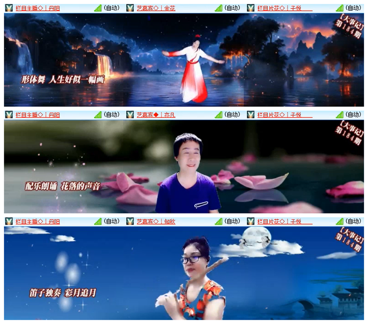 飘雪🎤V娱热点