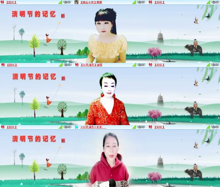 梅香🎤V娱热点