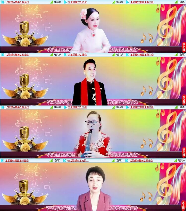 梅香🎤V娱热点