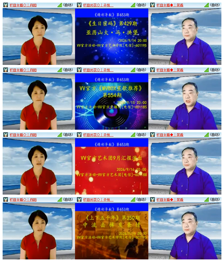 雪儿🎤V娱热点