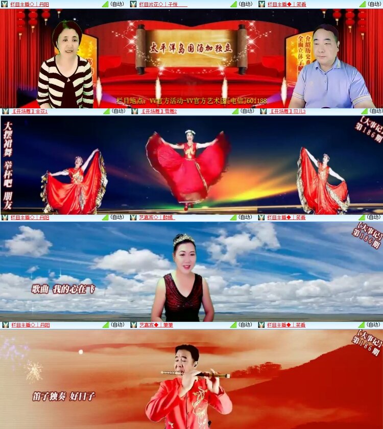 安然🎤V娱热点