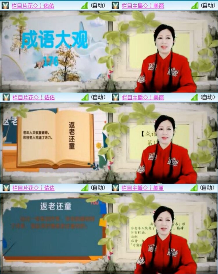 梅香🎤V娱热点