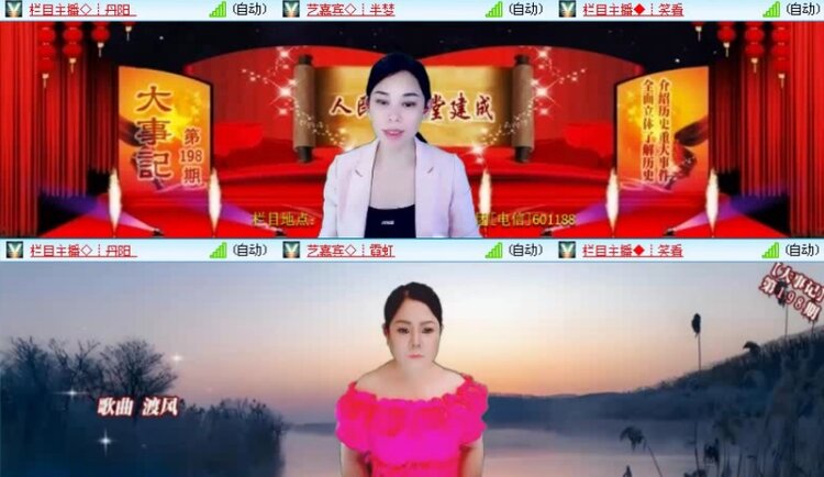 飞沙🎤V娱热点