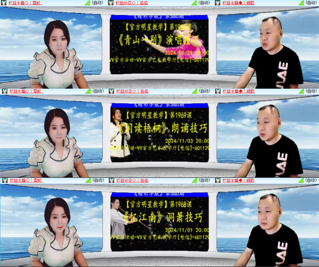 芯薇🎤V娱热点