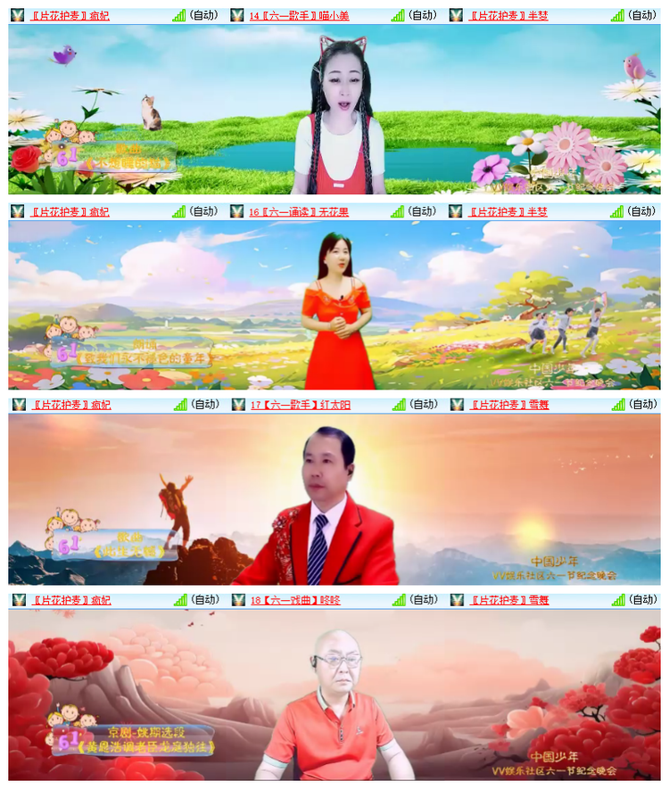 雪儿🎤V娱热点