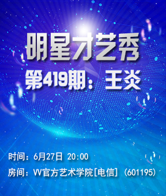 飞扬🎤V娱热点