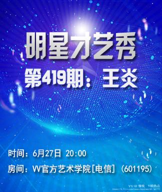 愉悦🎤V娱热点