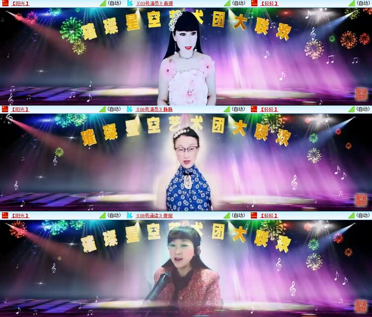 安然🎤V娱热点