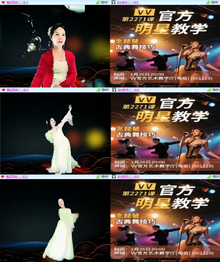 安然🎤V娱热点