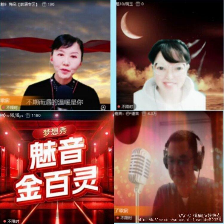 橘猫🎤V娱热点