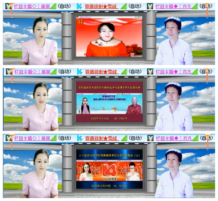 听云🎤V娱热点