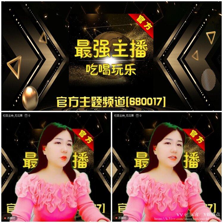 无言🎤V娱热点