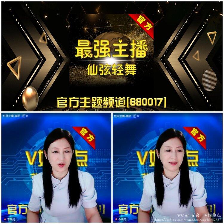 无言🎤V娱热点