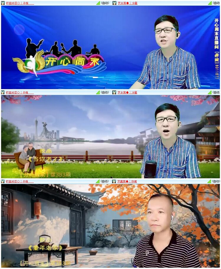 漂泊🎤V娱热点