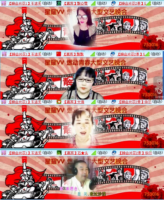 小六🎤V娱热点