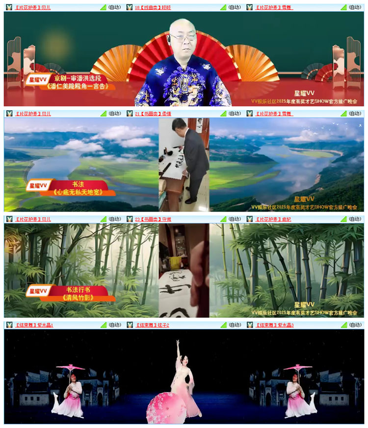 听云🎤V娱热点