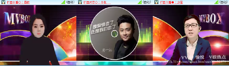 愉悦🎤V娱热点