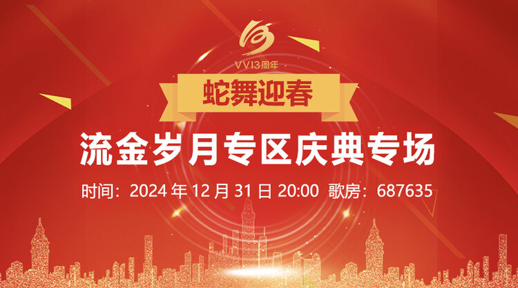 雪梅🎤V娱热点