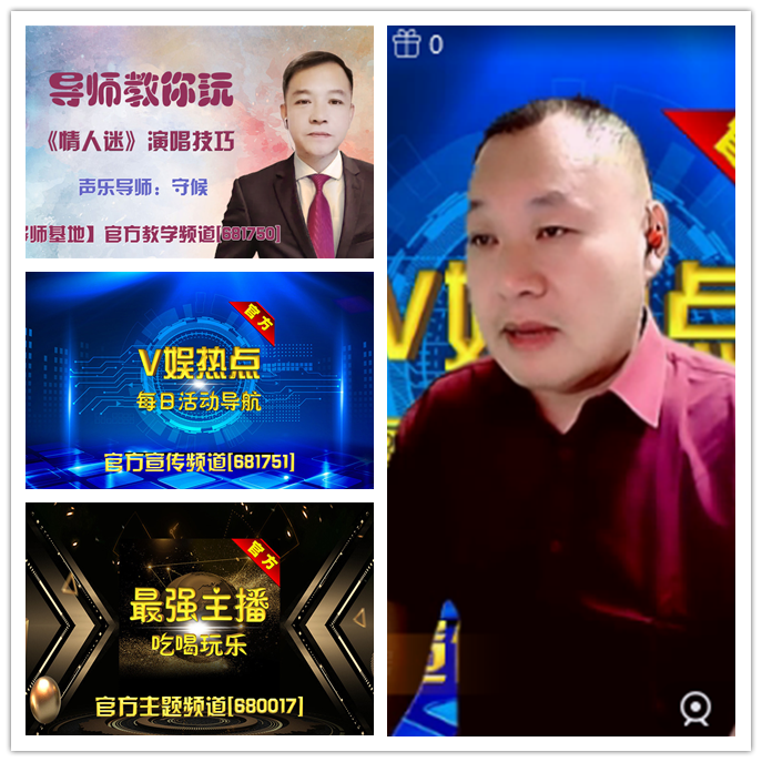 听云🎤V娱热点