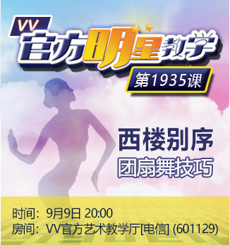 港湾🎤V娱热点