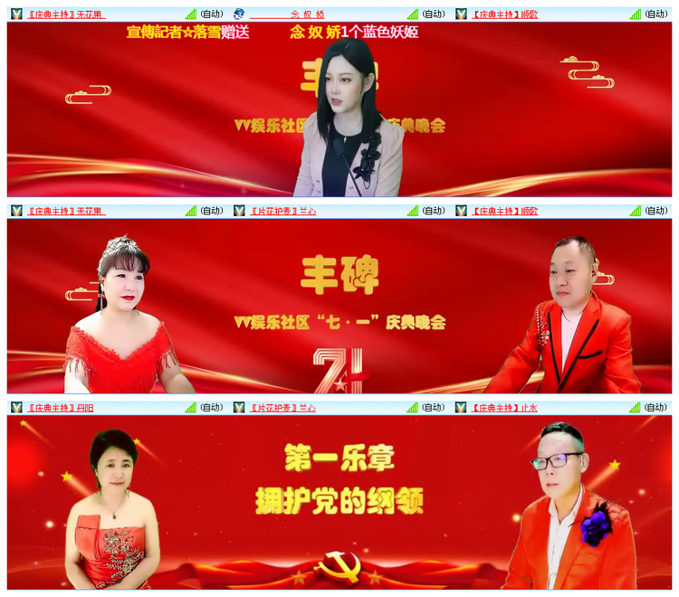 听云🎤V娱热点