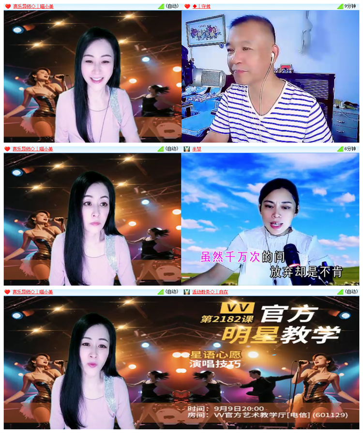 飘雪🎤V娱热点