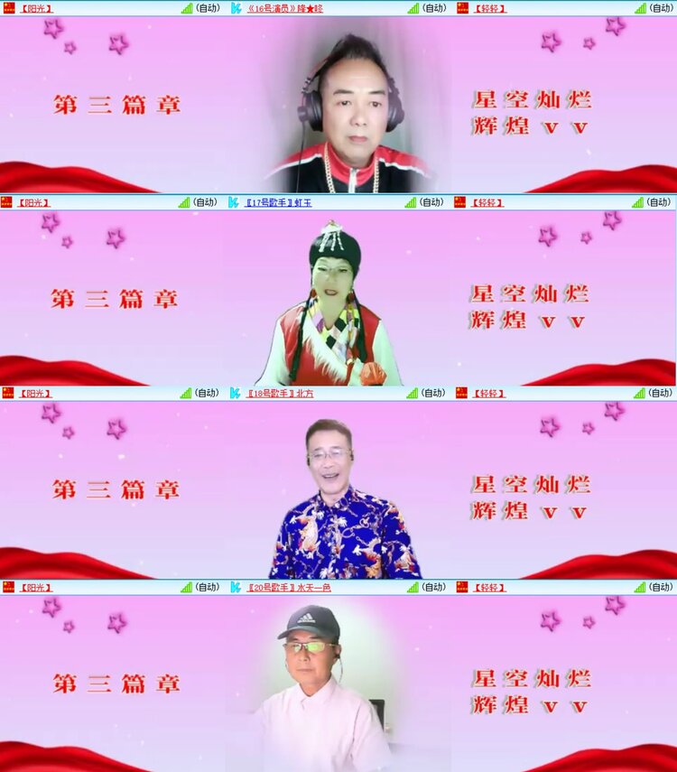 若雨🎤V娱热点