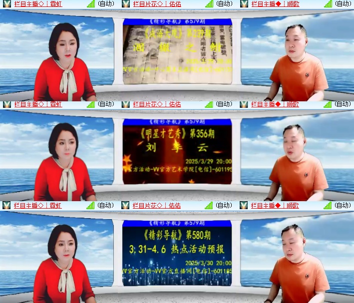 海燕🎤V娱热点